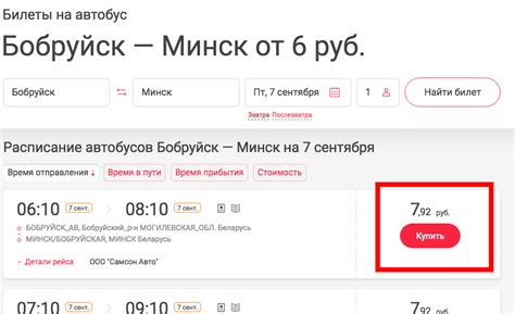 Автовокзал красноярск купить билет на автобус онлайн официальный сайт