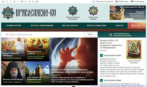 Азбука ru православный сайт