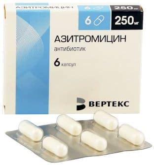 Азитромицин вертекс