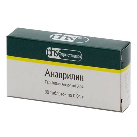 Анаприлин 10 мг инструкция по применению цена отзывы аналоги