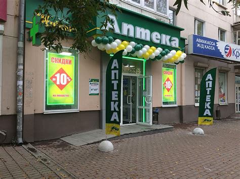 Аптека живика екатеринбург цены на лекарства в екатеринбурге