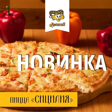 Арлекин пицца южно сахалинск заказать