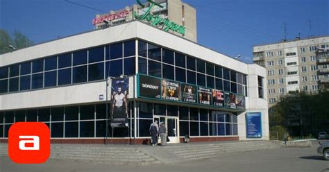 Атлас кинотеатр новосибирск расписание афиша