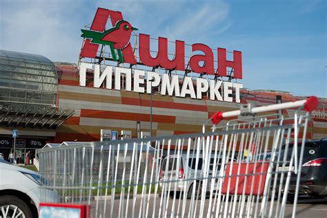 Ашан интернет магазин москва
