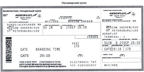 Билеты на самолет владикавказ санкт петербург