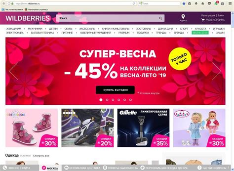 Валберис интернет магазин россия официальный сайт