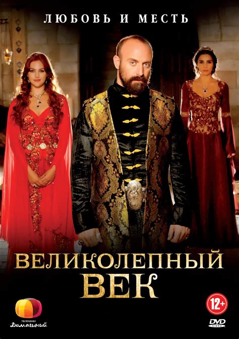 Великолепный век 4 сезон все серии подряд на русском в хорошем качестве бесплатно без рекламы
