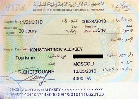 Виза в алжир для россиян 2023