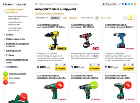 Все инструменты ульяновск каталог товаров цены