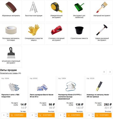 Все инструменты ульяновск каталог товаров цены