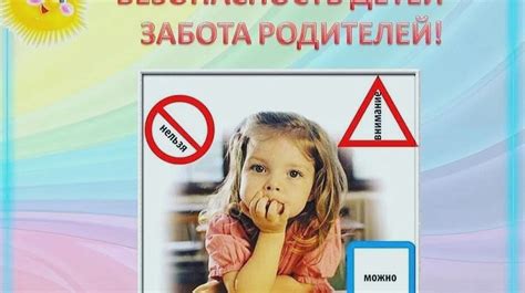 Всероссийская акция безопасность детства