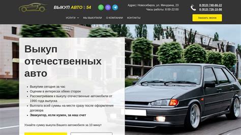 Выкуп авто в новосибирске