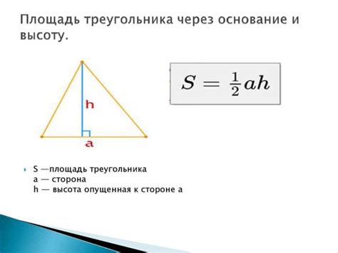 Высота прямоугольного треугольника формула