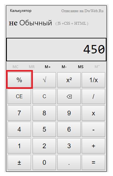 Высчитать процент от суммы калькулятор онлайн