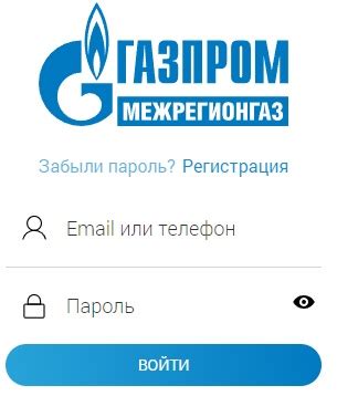 Газпром межрегионгаз липецк личный кабинет