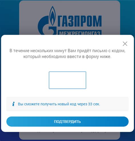 Газпром межрегионгаз липецк личный кабинет