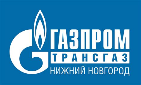 Газпром трансгаз нижний новгород