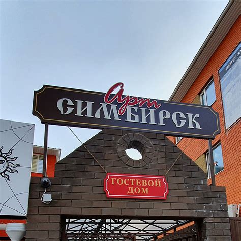 Гостиница симбирск ульяновск