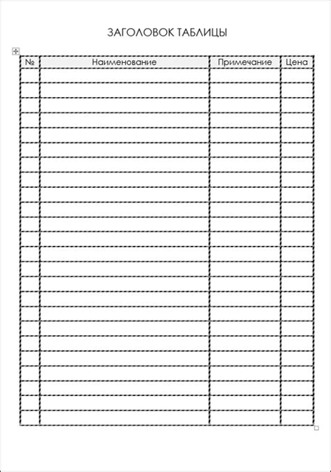 Готовые таблицы для заполнения график работы