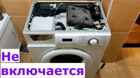 Грюндик стиральная машина
