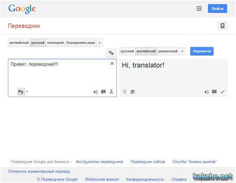 Гугл переводчик с английского на русский язык