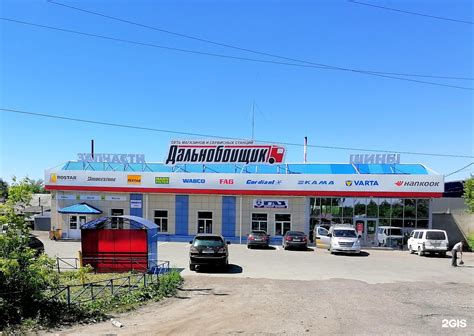 Дальнобойщик магазин в новосибирске