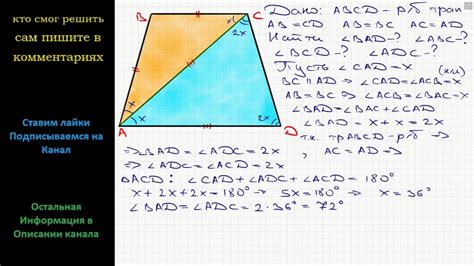 Диагональ треугольника