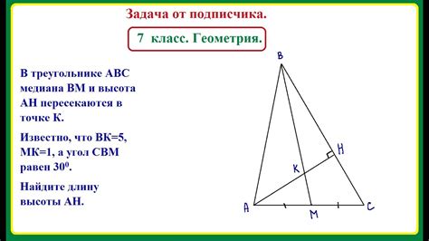 Диагональ треугольника