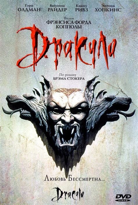 Дракула фильм 1979