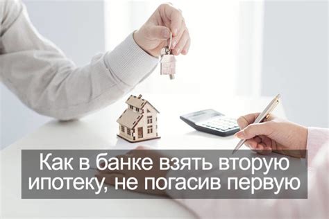 Если одобрена ипотека можно ли взять потребительский кредит