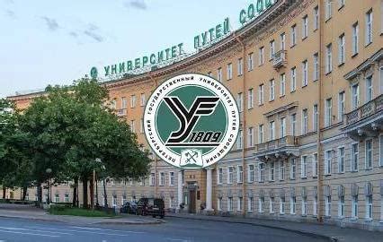 Железнодорожный университет в санкт петербурге