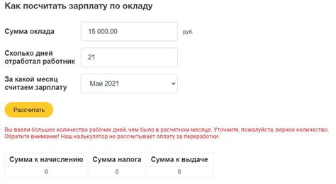 Зарплата онлайн калькулятор 2022 рк