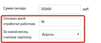 Зарплата онлайн калькулятор 2022 рк