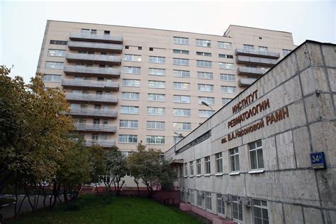 Институт ревматологии москва