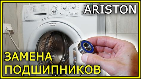 Как выбить подшипник из барабана стиральной машины