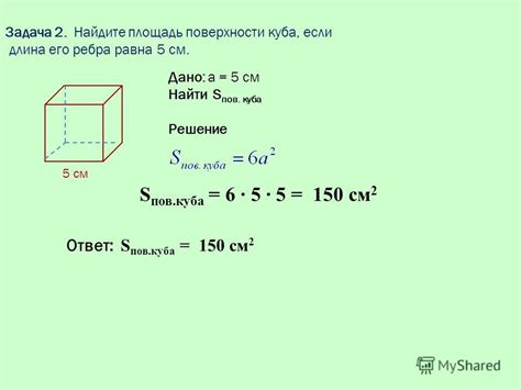 Как вычислить куб