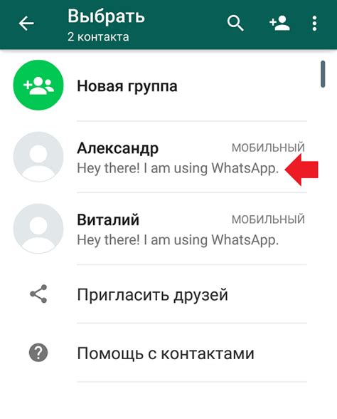 Как удалить статус в whatsapp