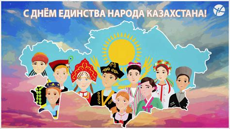 Какой праздник в казахстане 6 июля