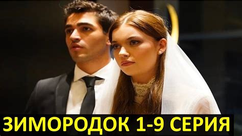Квест турецкий сериал смотреть онлайн на русском