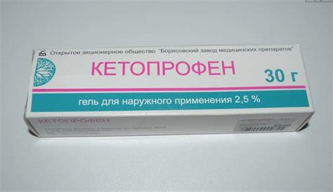 Кетопрофен гель от чего
