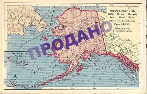 Кто продал аляску америке и в каком году и за сколько и почему