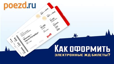 Купить билет на поезд из санкт петербурга в севастополь