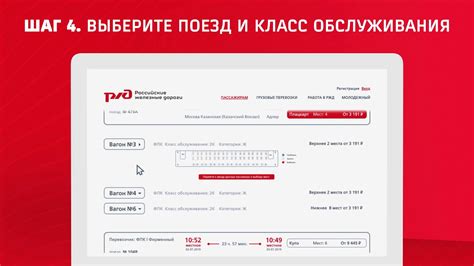 Купить билет поезд онлайн ржд официальный сайт