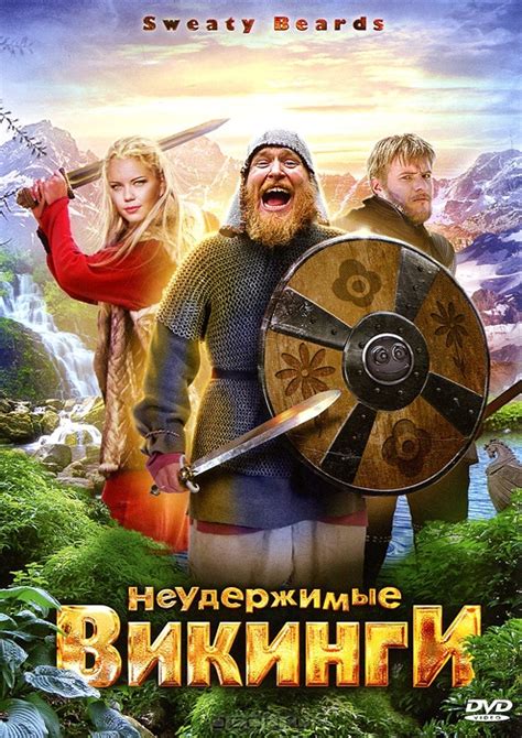 Лучшие фильмы про викингов