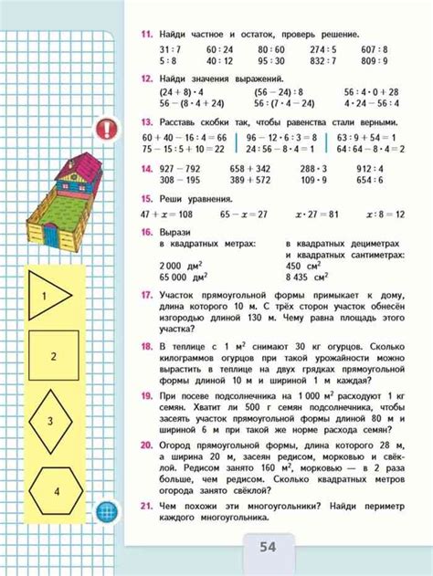 Математика 4 класс учебник 1 часть стр 35 номер 14
