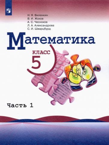Математика 5 класс учебник 1 часть стр 60 номер 223