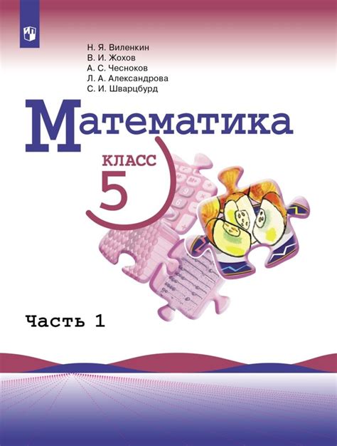 Математика 5 класс учебник 1 часть стр 60 номер 223
