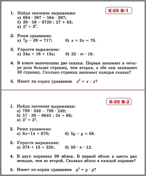 Математика 6 класс 1 часть страница 20 номер 91