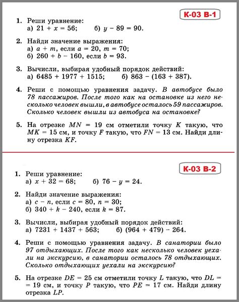 Математика 6 класс 1 часть страница 20 номер 91