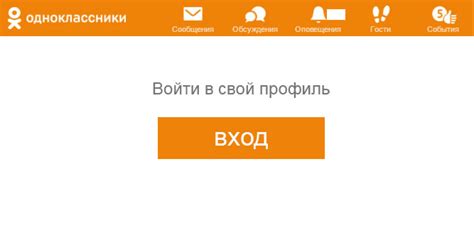 Одноклассники ru социальная моя страница вход без пароля войти на мою сеть страницу одноклассники ru